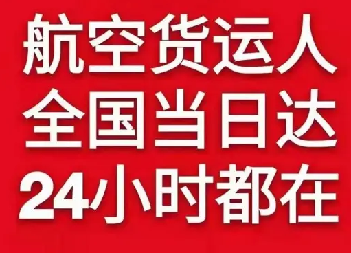 呼伦贝尔空运代理货物、航空货运:物流行业各岗位招聘